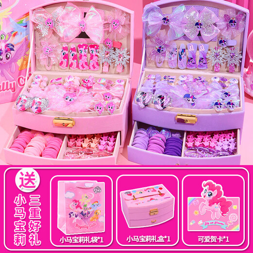 星星泡银河小马宝莉小女孩生日礼物5-6-10岁玩具8-12岁儿童玩具女孩发饰礼盒