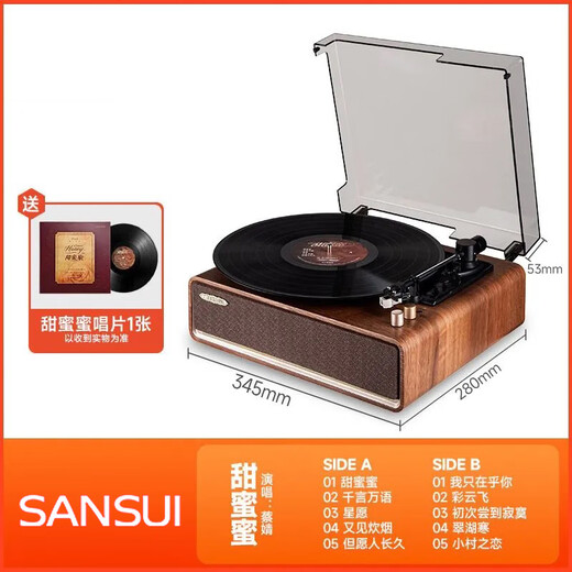 SANSUI vinyl record player integrated retro gramophone Bluetooth film record player nostalgic living room home furnishing audio New Year's Day birthday gift Sweet Honey V15