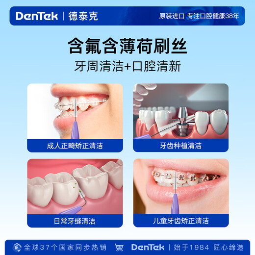 德泰克DenTek牙缝刷进口I型牙间隙清洁牙齿正畸牙签刷青少年成人大小号 【牙周护理】0.9MM32支