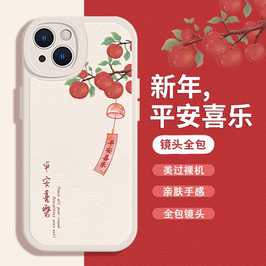 迩舟适用苹果15Promax手机壳16新款iPhone14平安喜乐13简约文字12mini 砂粉色柿子-XN13899 iPhone16