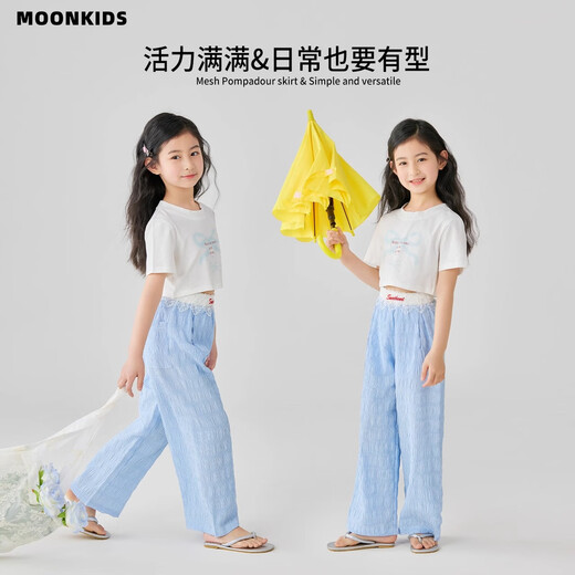 moonkids女童阔腿裤夏季薄款儿童冰丝凉感休闲长裤女宝宝2025夏装宽松裤子 两条装【15277蓝色+15276白色】 170 cm
