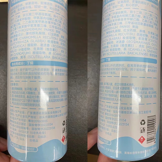 Shidanya children's sunscreen spray sunscreen facial cleanser 3-piece set for students military training men and women outdoor travel essentials