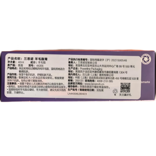 Lansinoh lanolin cream 40ml on clearance