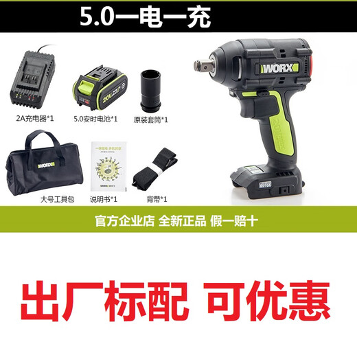 XMSJ威克士电动扳手大扭力WU279架子工无刷充电风炮木工汽修worx 扳手+电锤279+3884.0双电快充