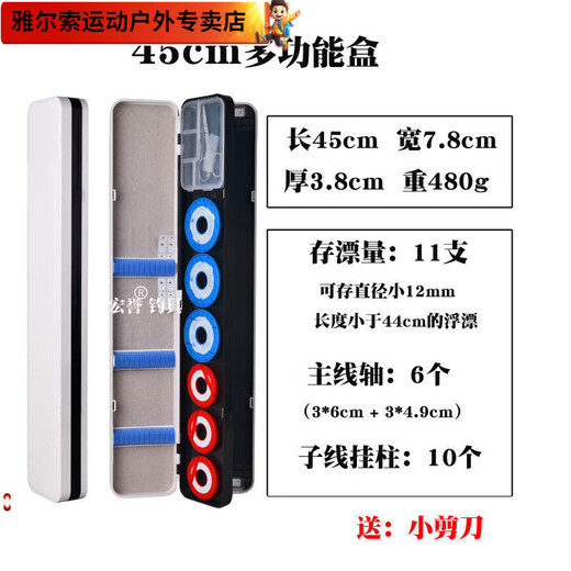 Vinoa float box, multi-functional fish float box, line box, main line fishing line box, fishing gear box, three-layer float box, fishing mark box set, main picture