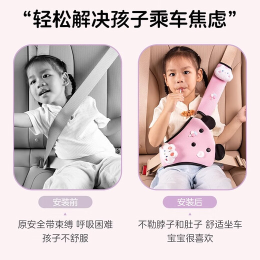 儿童汽车安全带固定器防勒脖护肩套装车载用后排宝宝通用调节 柔软皮革 黑色-小熊款