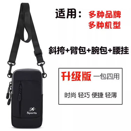 Eagle Lang lightweight running mobile phone arm bag unisex black waterproof arm arm bag wrist bag sports equipment arm bag