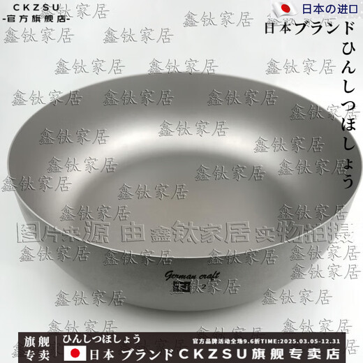 RSRDDYCKZSU Japanese pure titanium basin and basin soup basin baking basin hot pot basin wash basin salad basin shaped soup and basin 6L