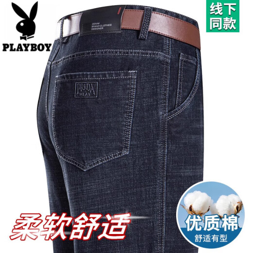 Playboy (Playboy) Jeans für Männer Frühling und Sommer Neue hoch-thaist lose geschäftliche geschäftliche reguläre Hosen mittleren Alters für Männer b3890 chinesische blaue Frühlings- und Herbststil 29 [Taillenumfang 2 Fuß 2]