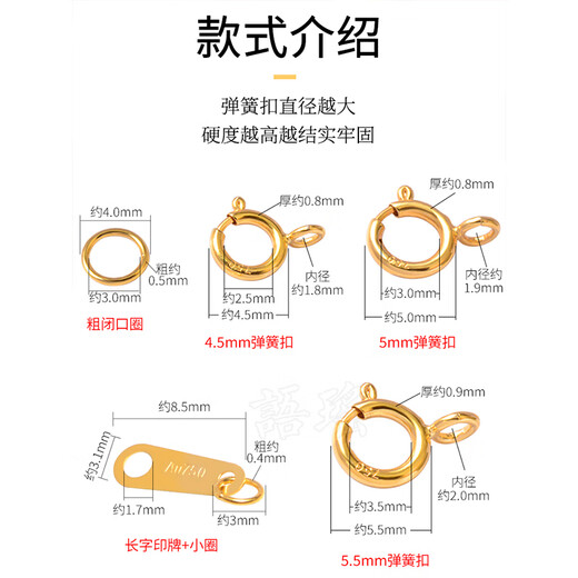 Yuyao pure 18k gold spring buckle head closed accessories pearl women's necklace bracelet DIY material word printing plate connection buckle 5mm closed spring buckle