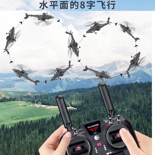 羽翔阿帕奇F11S武装遥控直升飞机GPS航模型3D倒飞仿真无人机RHSKY 阿帕奇F11S 全套到手飞+5.8G摄 标配1电+送铝合金手提箱