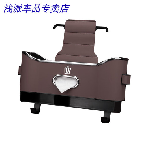 浅派适用于皇冠陆放汽车椅背收纳盒座椅后背储物盒置物袋车内装饰用品 丰田皇冠多功能收纳盒摩卡棕单