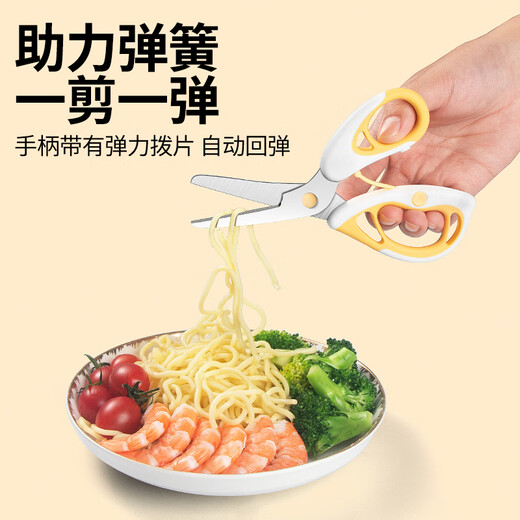 ELEPHAS PLUS baby food scissors, baby-specific food-grade children's take-away scissors, stainless steel meat-cutting food grinding tool, lemon yellow baby food scissors