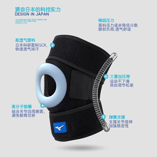 Mizuno (MIZUNO) knee pads, sports basketball, running, fitness, skipping rope, mountaineering, non-slip badminton, meniscus injury, professional knee protectors, black, comprehensive protection, one size fits all