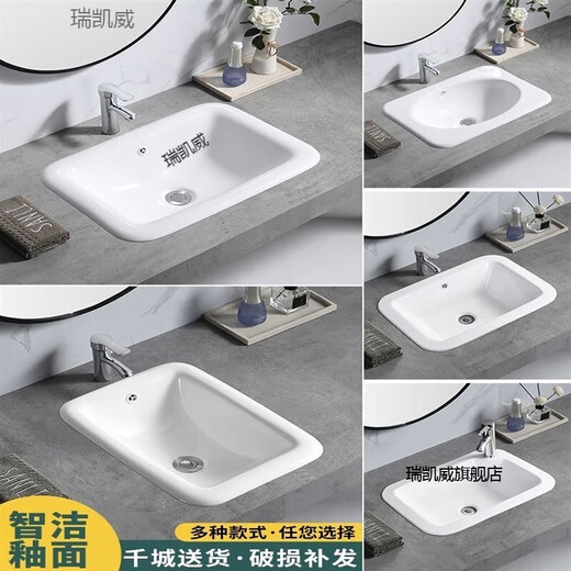 Ruikaiwei above counter basin semi-embedded washbasin oval counter basin square basin wash basin under the counter basin basin 031 delivery drainer. installation glue