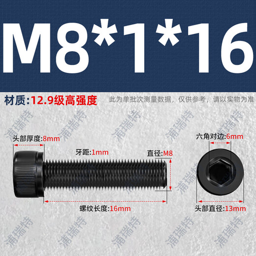 129-grade high-strength fine-thread hexagon socket screws, cup-head fine-thread cylindrical head bolts, M8M10M12 full box, M8*1*16, 380 full threads per box