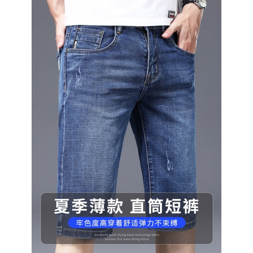 七匹狼夏季薄款牛仔短裤男宽松潮流休闲五分裤2025新款男士弹力中裤裤子 687蓝色 28 【100-109斤】
