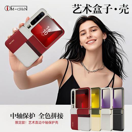 IM-Chen [Farbblock Leder-Zentralachse Scharnier voll inklusive] Geeignet für Huawei Purax Mobile Handy Hülle Pura X Folding Screen Protective Case, die sofort in die High-End-Anti-Fall-Art-Box-Hülle von Collectors Version transformiert wurde [geformte rote] Zentralachse-Scharnier-Scharnier-Schutz + feines Loch voll inklusive Linse