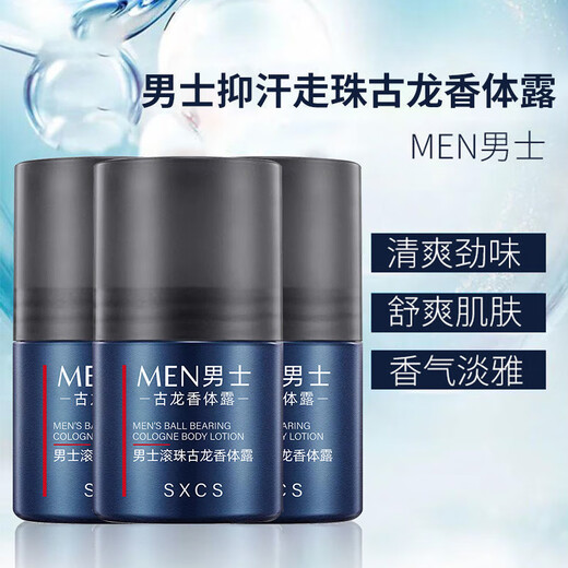 Su Xiuchen's Cologne Fragrance Men's Deodorant Deodorant for men