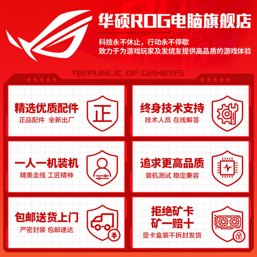 ASUS ROG family bucket 14600KF/RTX5060Ti RTX5070 computer host live broadcast e-sports Delta game design rendering desktop assembly complete machine DIY assembly machine with nine 230F+RTX5070