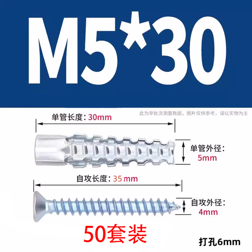 Jaynes Christmas Tree Thorned Sawtooth Gecko Light Anti-loosening Cement Wall Hollow Brick Concrete Wall Metal Expansion Screw Pipe M8*60 Pipe + Nail 6*60 (Punch 10mm) 20 sets