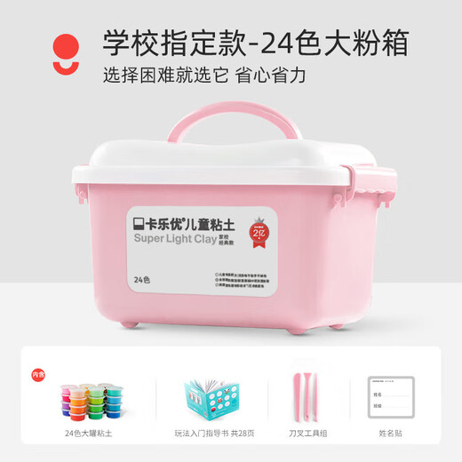 
Coloyou 24-color ultra-light clay non-toxic and safe color clay tool clay clay plasticine European standard testing can be used as Nezha doll school designated large powder box for boys and girls birthday gifts