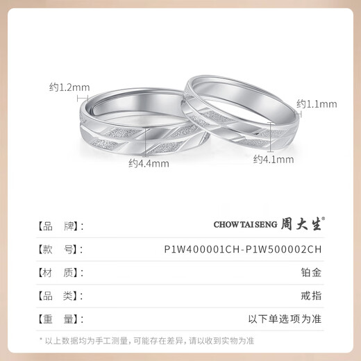 Chow Tai Sang platinum ring Love is endless couple ring PT950 men's and women's couple gift for girlfriend and wife birthday gift Love is endless women's ring about 4.7g