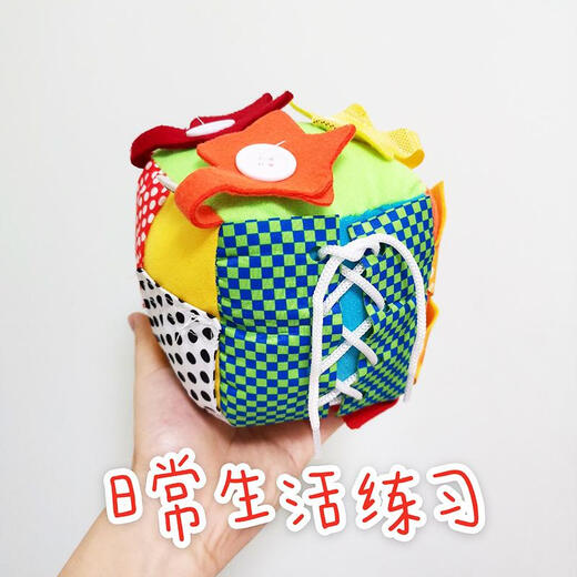 沐钦蒙氏早教婴儿生活练习拉链系鞋带扣纽扣忙碌板球玩具幼儿园教具 蒙氏早教多面体女孩款