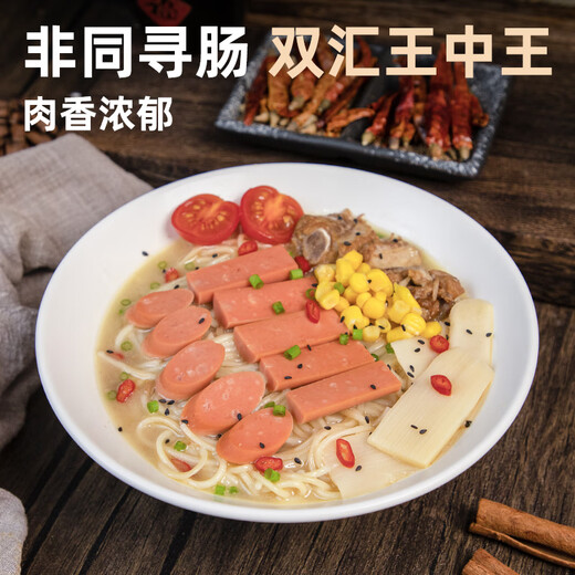 Shuanghui Wangzhongwang Ham Sausage 50g*10 pieces Casual snacks Instant ham sausage Camping BBQ