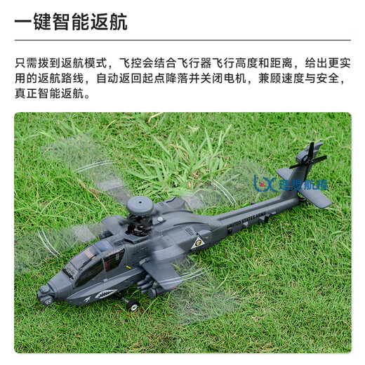 [Yuxiang New Product] F11S Apache Demote Dote Helicopter Simulet Model Model Model GPS Версия позиционирования REAL MACHEN