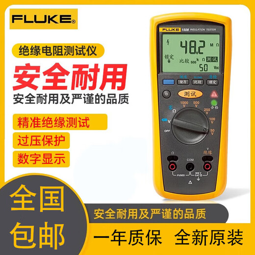 Fluke F1508 Isolationswiderstandstester Digital Shake Meter F1503 F1507 MegoHmmeter F1587 F1503