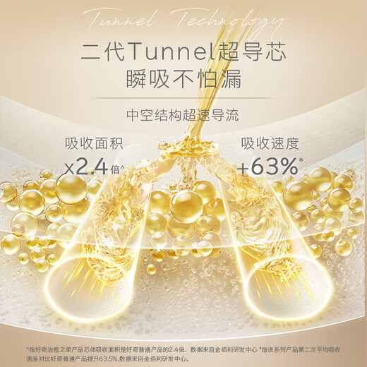 好奇（Huggies）治愈之柔企鹅裤纸尿裤M36片(6-11kg)中号婴儿尿不湿新老交替发货