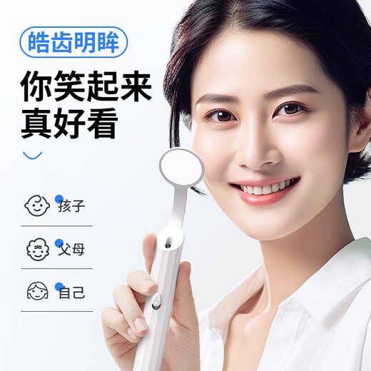 
Meet the beautiful LED oral mirror Microcrystalline anti-fog tooth mirror Wisdom tooth socket irrigator Dental household dental examination mirror