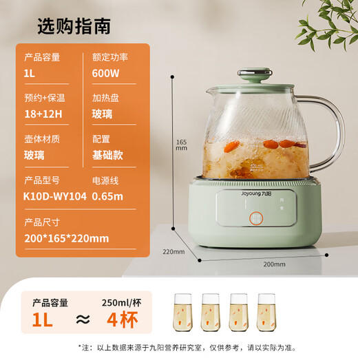 Joyoung 0 glue pure all-glass health kettle boils water 40% faster Stew constant temperature tea kettle electric kettle office 1L mini flower tea kettle WY104 green