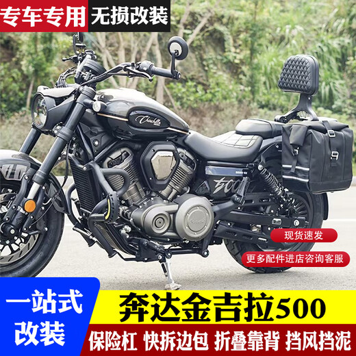 羽念汐奔达金吉拉350500保险杠防水边包帆布包折叠靠背脚踏板水箱 金吉拉350帆布包一对16803