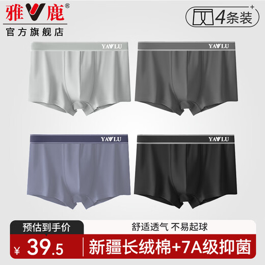 Yalu sterilized no-wash ready-to-wear men's underwear men's pure cotton mid-waist boxer briefs large size young boys shorts