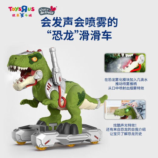 Toys City R Us Toys City R US Dinosaur Toy TOT se puede sentar para el scooter de la gente Tyrannosaurus Rex Niños Niño Año Nuevo Regalo Dinosaur Almacenamiento 25 Pack 14079