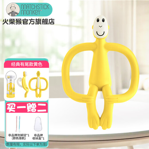 MATCHSTICK MONKEY Match monkey teether Classic with final payment Teether for babies Baby teether soothing Bite Joy Professional teether with final payment Yellow
