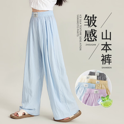 优优1点（Yoyo one）女童阔腿裤夏装儿童2025新款夏季大童冰丝薄款防蚊裤子夏天山本裤 15106蓝色+15277粉色 160 160cm