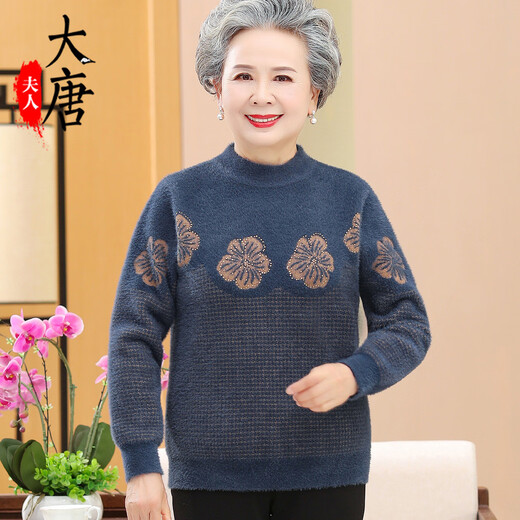 大唐夫人中老年女装妈妈春秋装毛衣女奶奶上衣打底衫一体绒保暖衣加厚内穿