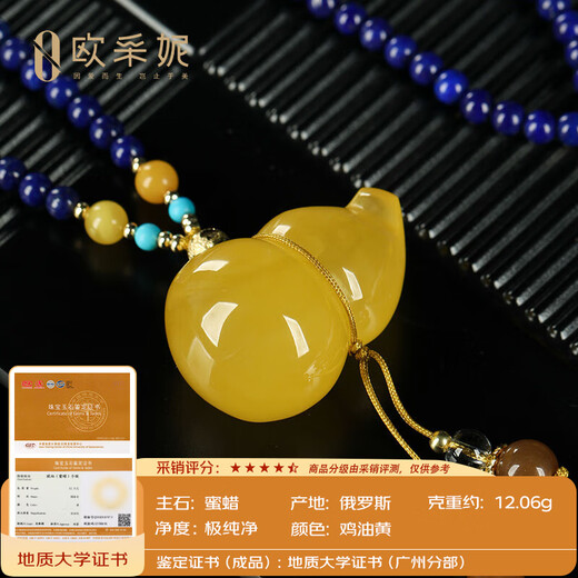 OUCERNY Beeswax Pendant Collection Gourd Pendant Natural Unoptimized Raw Mineral Amber Full Honey Chicken Butter Yellow Pendant Orphan