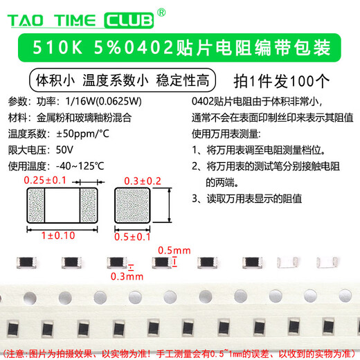0402 Chip Resistor 1.2K 10K 11K 12K 0R 36R 180K 200 39 ohms Accuracy 5% 510K 5% (100 pieces) No Specifications