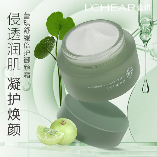 蕾琪（LCHEAR）舒缓倍护男女护肤品套装洗面奶细肤嫩肤水乳液面霜眼霜精华液 Q6227蕾琪舒缓倍护御颜霜
