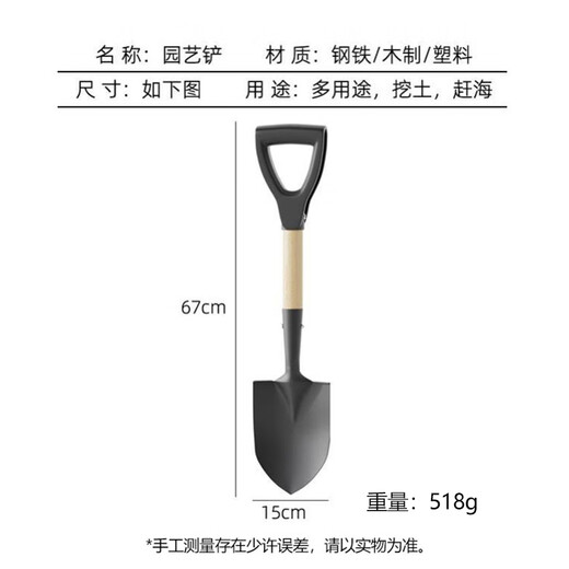 Thickened shovel on the front, gardening snow shovel, outdoor digging soil to grow vegetable trees, gardening farm tools, sea shovel, beach