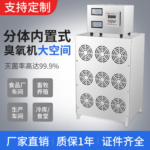 SUNCOOK built-in ozone generator fresh air central air conditioning unit medical pharmaceutical food factory workshop warehouse laboratory breeding farm air purification and disinfection equipment 40g/h built-in ozone disinfection machine