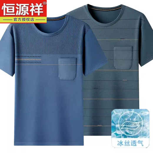 Hengyuan Xiang Cool Ice Seide T-Shirt kurzärmeligte und ältere Herren Sommerrunde Hals-Top-Nahte-Alter-T-Shirt-Unterhemd 691 Navy M 48/105 (90-110jin [Jin gleich 0,5 kg]))