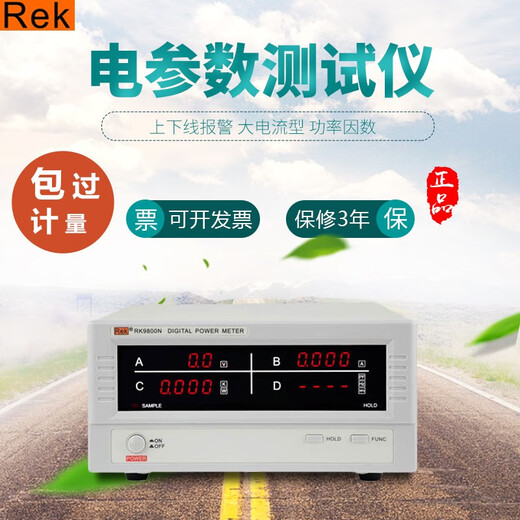 Merik RK9901N / 9800 / 9940N / 9980N Paramètre électrique METRICYAL METTOH METTOH TESTER RK9813N