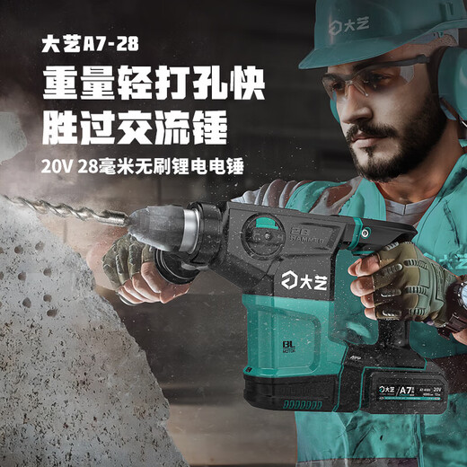 Dayi Electric Hammer Electric Pickup High-Power Lithium Brushless 20V Impact Drill High-Power Industrial Grade Electric Pickup A7-C6626[6. A7-6612[4.0Ah Dual Electric Standard] Four-Power 2
