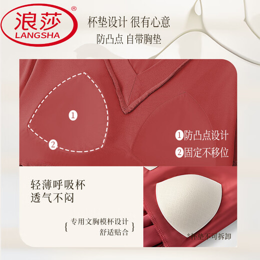 浪莎（LangSha）莫代尔睡裙夏季女2025自带胸垫一体睡衣夏款感性感家居服 XD1381-栗红色【睡裙 带胸垫】 M