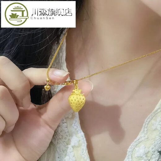 Chuansen 999 Pure Gold Strawberry Gold Pendant 3D Hard Gold Neck Ornament Small Pendant Pure Gold Chopard Necklace 2022 New Women's Pure Gold Strawberry Pendant Free Silver Chain 1.72g